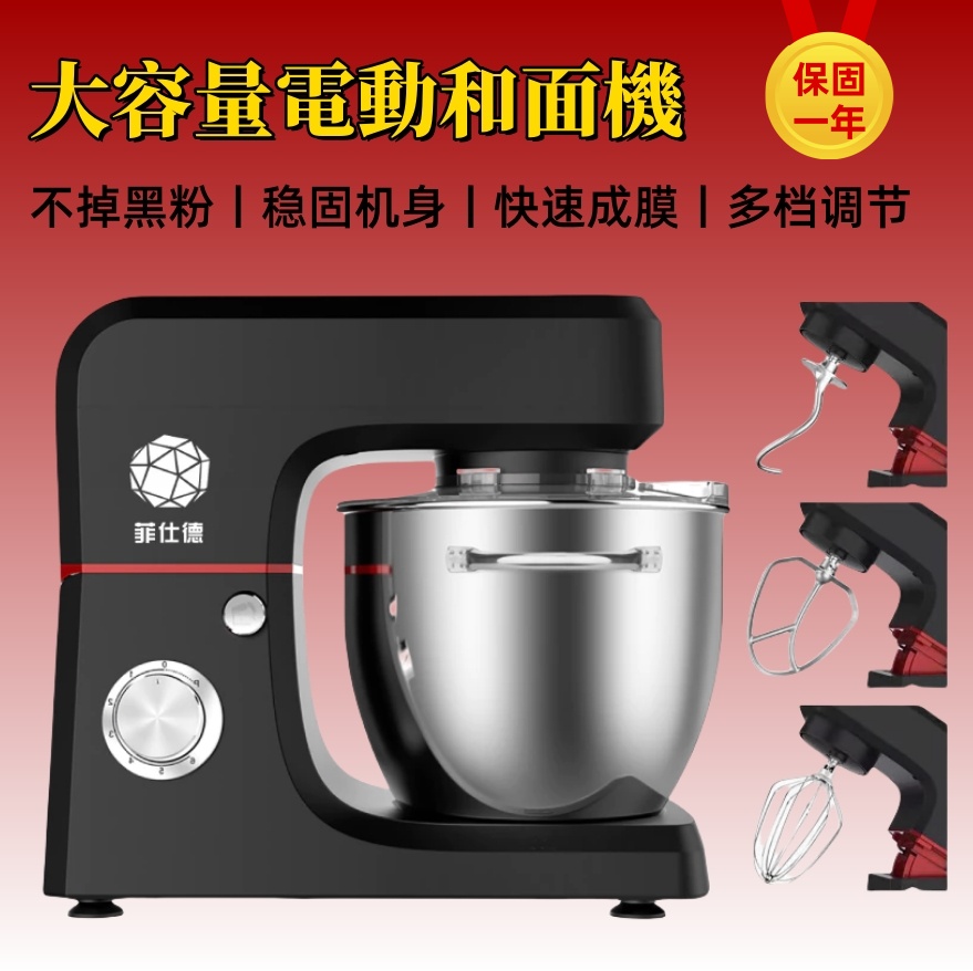 Felsted 菲仕德 麵包機110V 10L攪拌機(和麵機 廚師機 打蛋器 打蛋機 多功能揉麵機 10L大容量電動攪拌機)