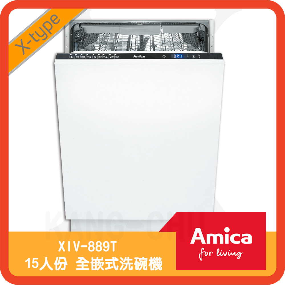 【Amica】XIV-889T噴射速洗自備門板60cm全嵌式洗碗機 (不含安裝)