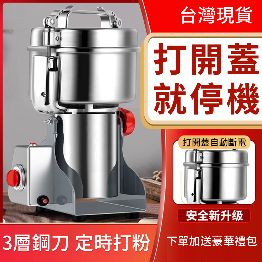 打粉機 粉碎機 不鏽鋼2500g超大型研磨機 2500C