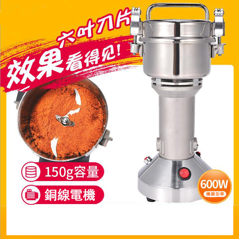 打粉機 粉碎機 不鏽鋼150g小型研磨機 DFT-150