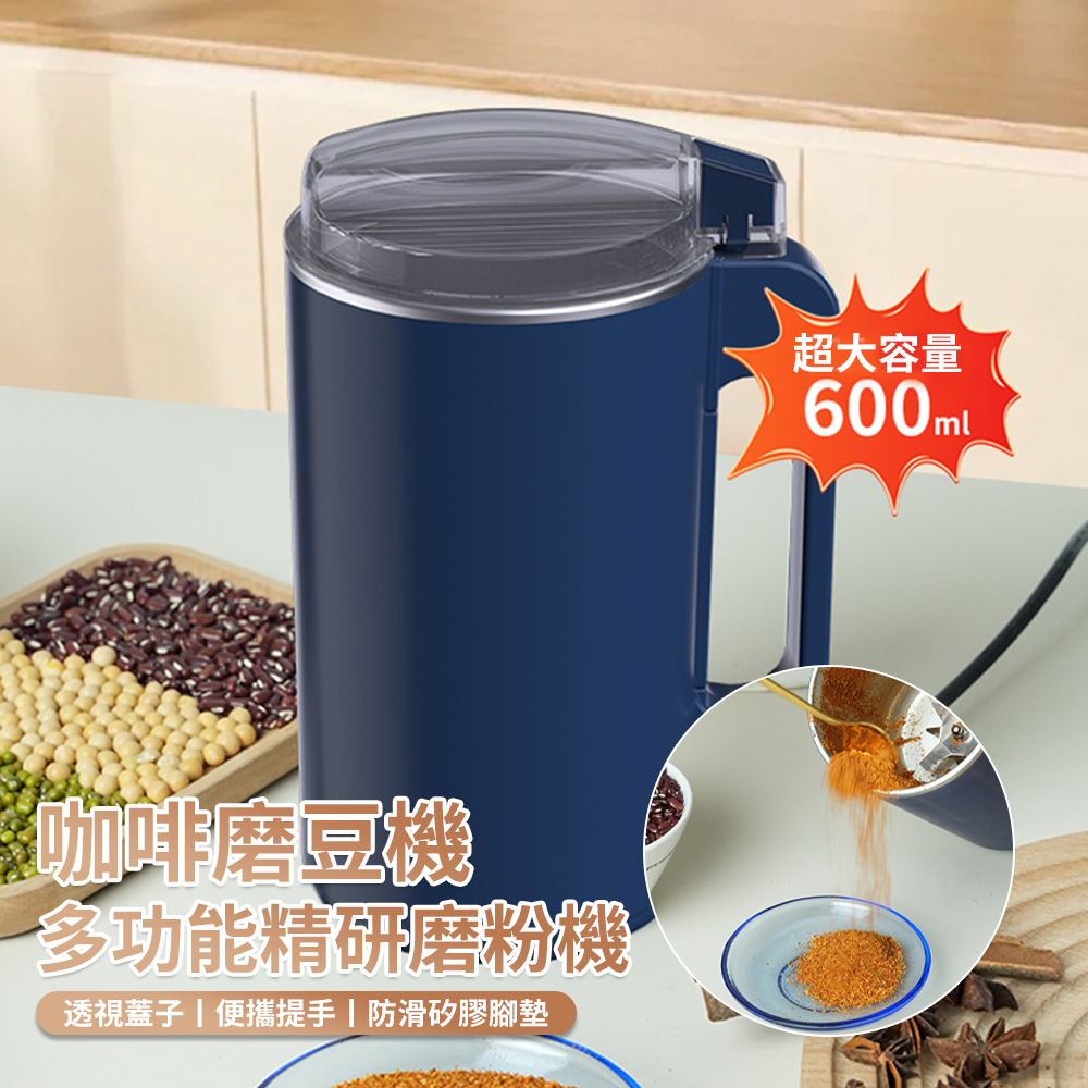 Kicn 多功能精研磨粉機