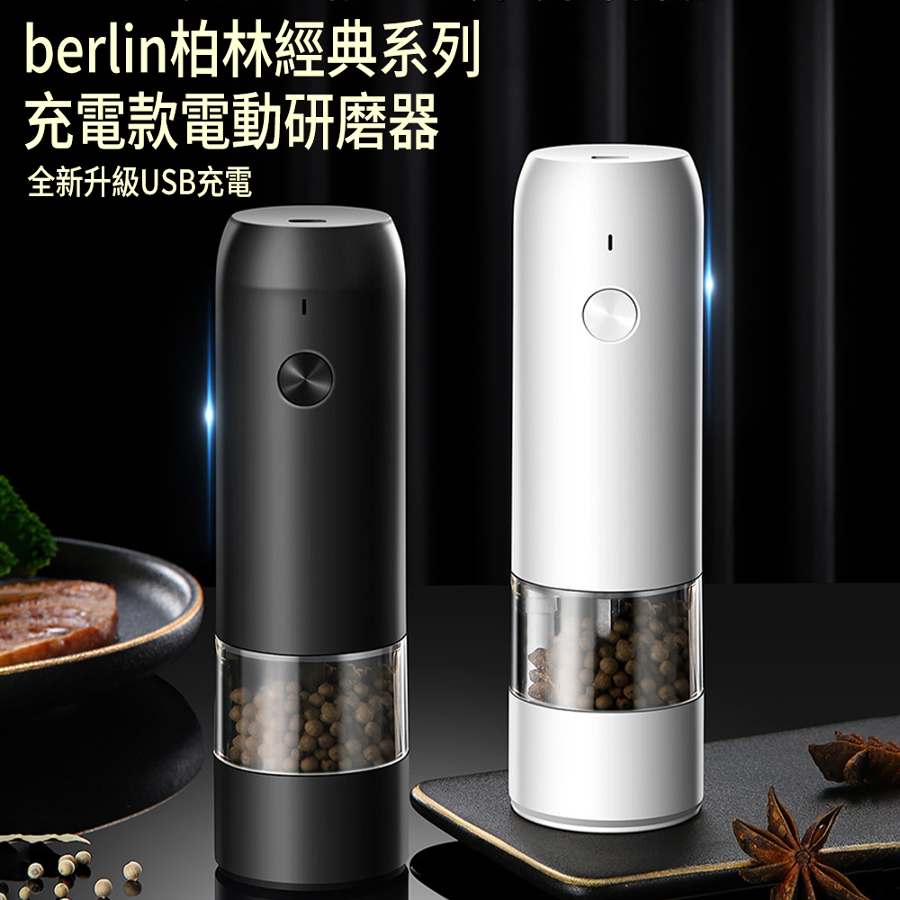 電動海鹽黑胡椒咖啡豆研磨器調料研磨瓶 現磨 香料罐 海鹽 研磨調味罐陶瓷 磨豆器便攜無線現貨現發