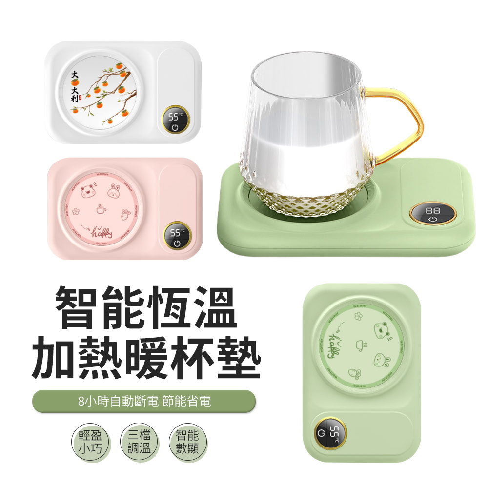JDTECH 智慧數顯恆溫暖杯墊 智慧斷電觸控杯墊 USB加熱保溫杯墊