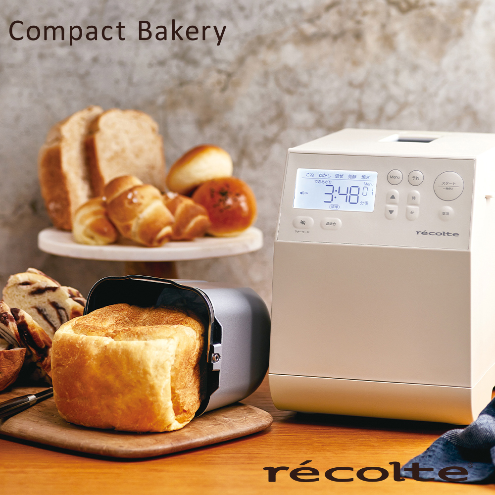 recolte日本麗克特 Compact Bakery 製麵包機-奶油白