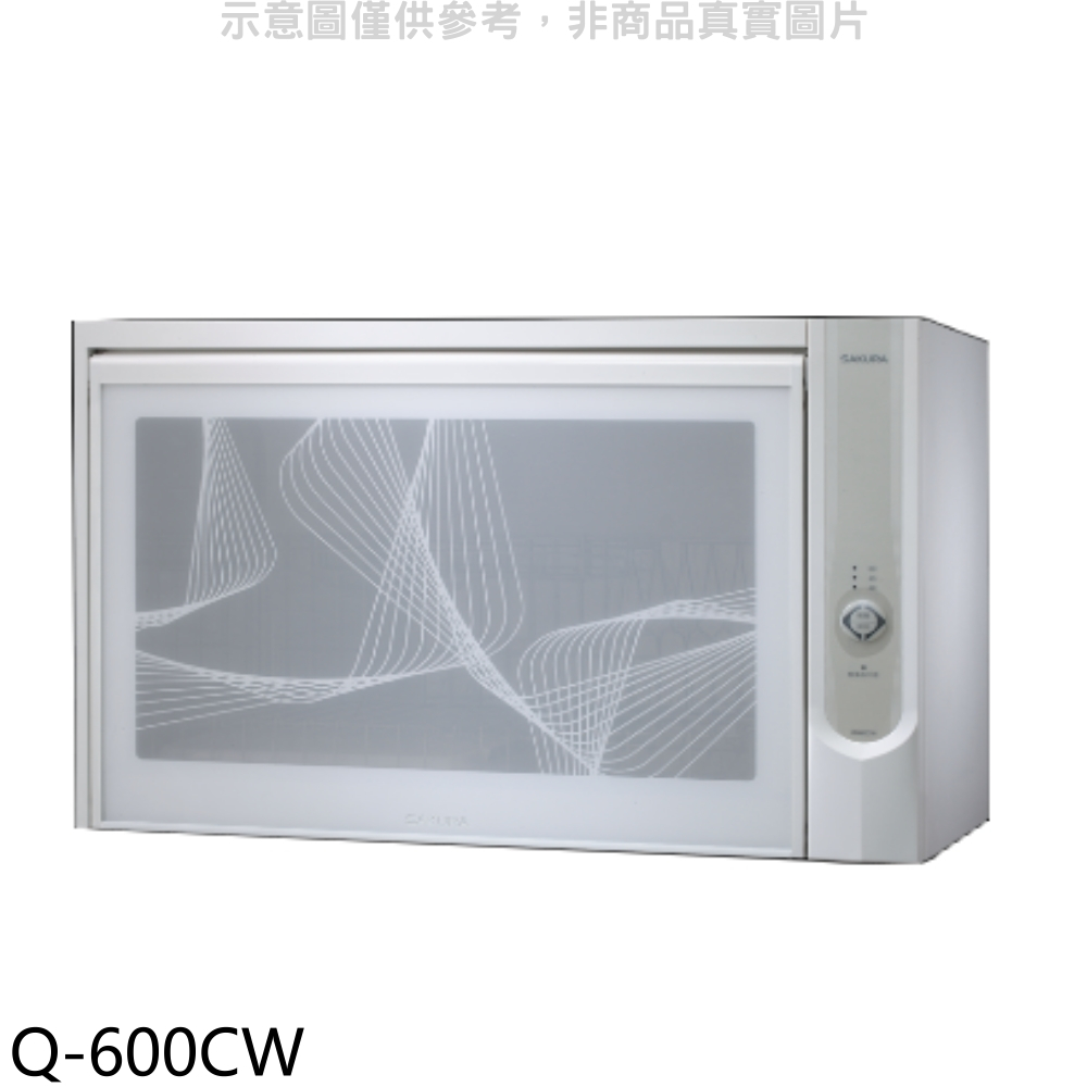 櫻花 懸掛式臭氧殺菌烘碗機60cm烘碗機白色(含標準安裝)預購【Q-600CW】