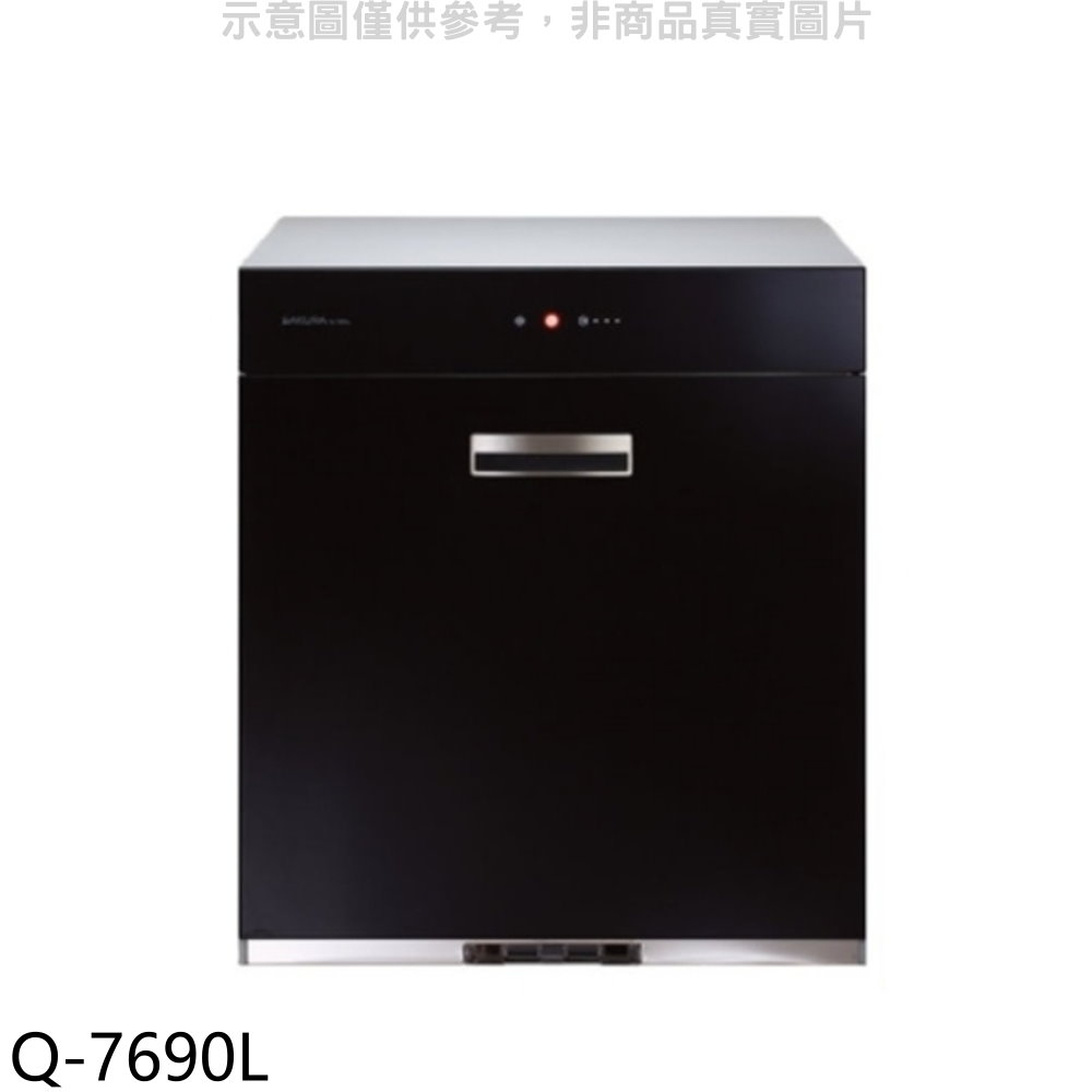 櫻花 玻璃觸控70cm(與Q7690L)烘碗機B黑(含標準安裝)預購【Q-7690L】