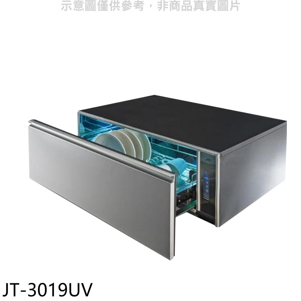 喜特麗 90公分嵌門板橫抽式烘碗機(全省安裝)【JT-3019UV】