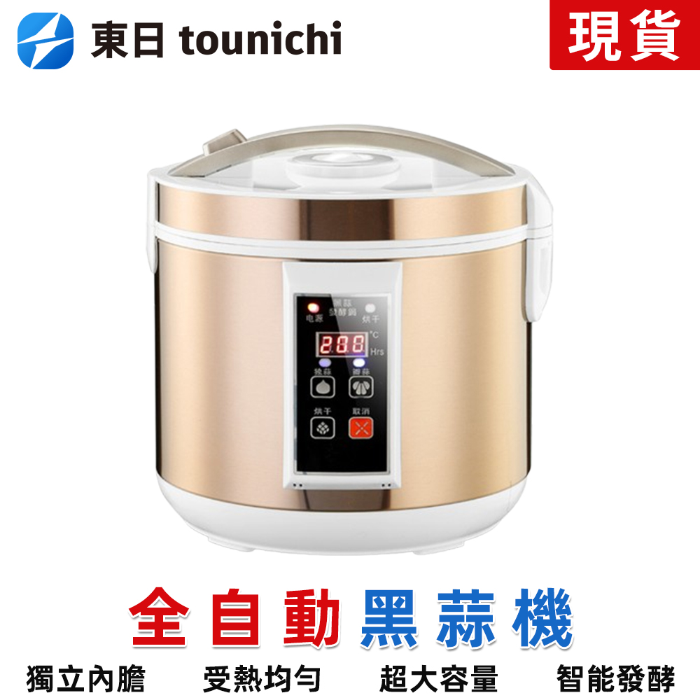Tounichi 東日 全自動黑蒜機家用 恆溫精準控制 6L大容量 110V臺灣電壓