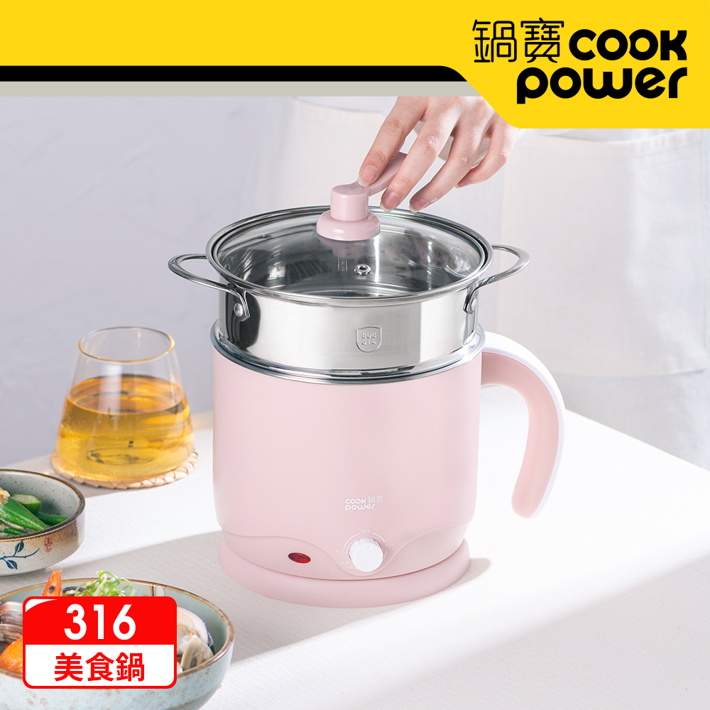 【CookPower鍋寶】316雙層防燙多功能美食鍋1.8L (霧粉)