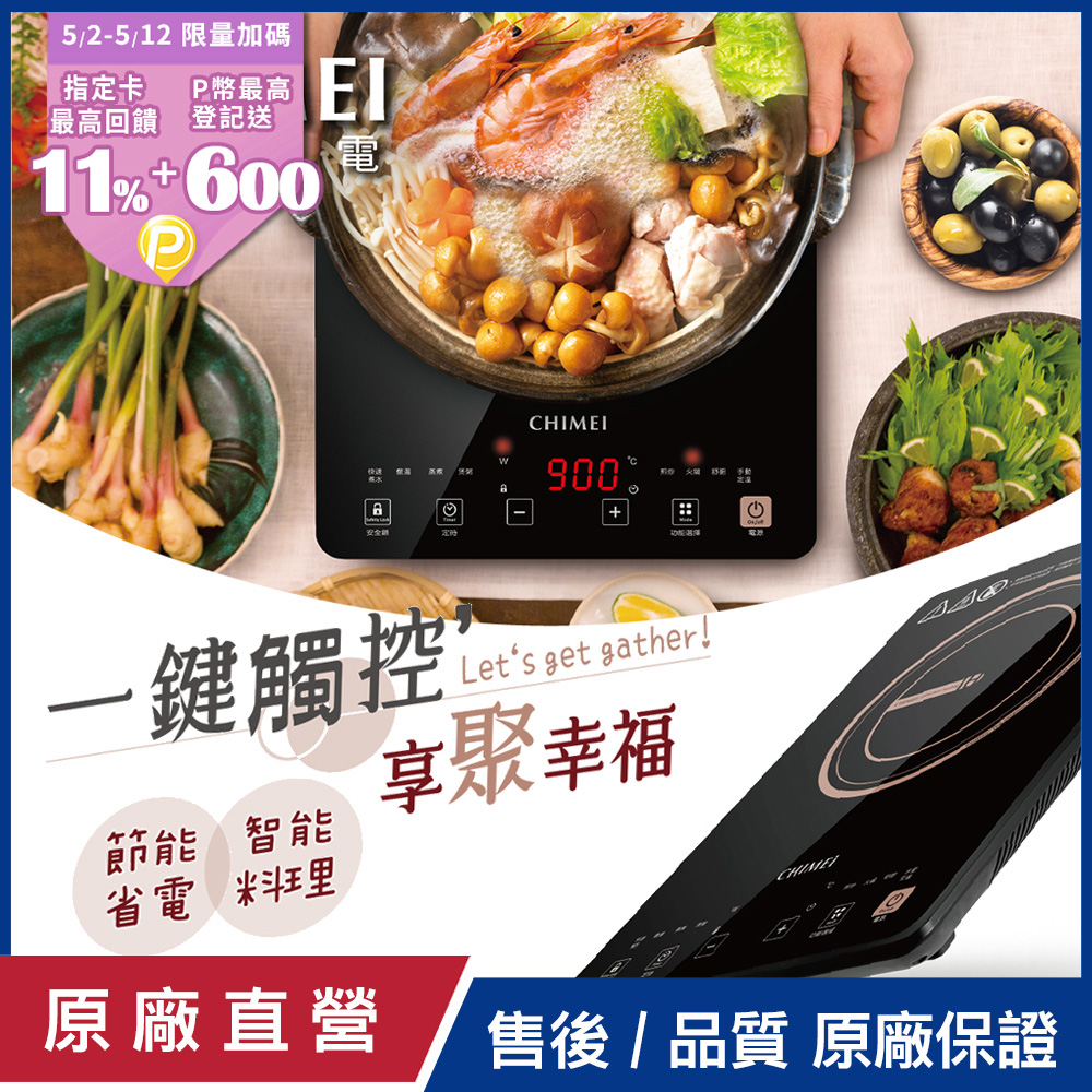 【CHIMEI奇美】IH變頻電磁爐 FV-12B0MT