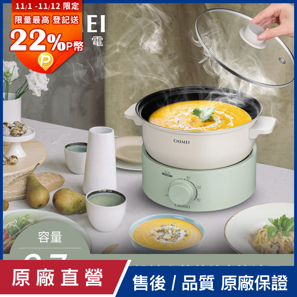 CHIMEI 奇美 2.7L 分離式料理鍋 EP-27MC30