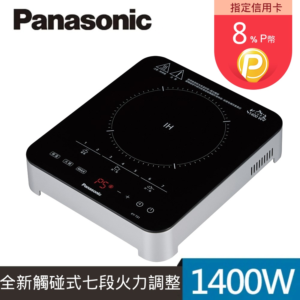 Panasonic 國際牌 IH觸控電磁爐(KY-T31)