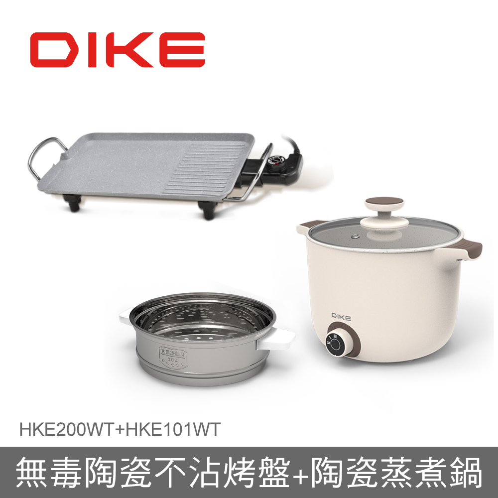 (美食組合)DIKE 多功能陶瓷電烤盤 HKE200WT+DIKE 雙耳造型陶瓷蒸煮美食鍋 HKE101WT