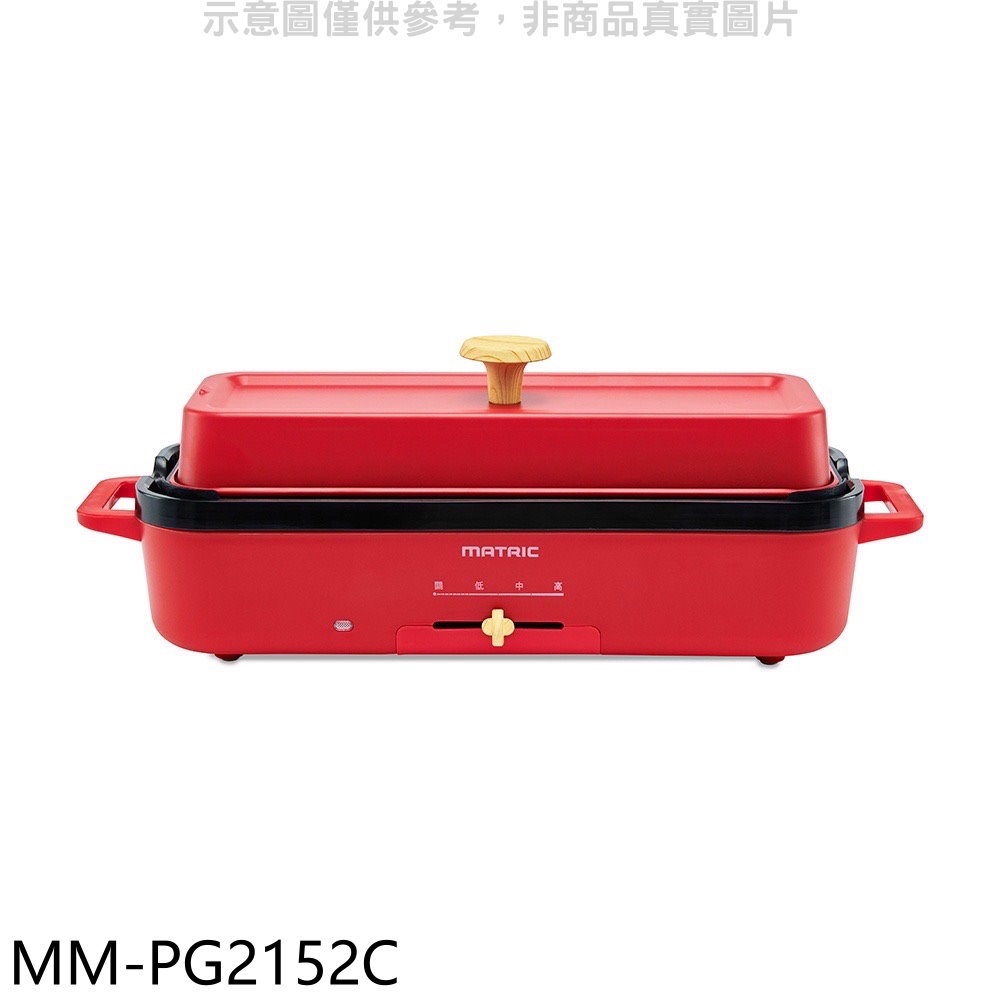 松木 多元性能電烤盤【MM-PG2152C】
