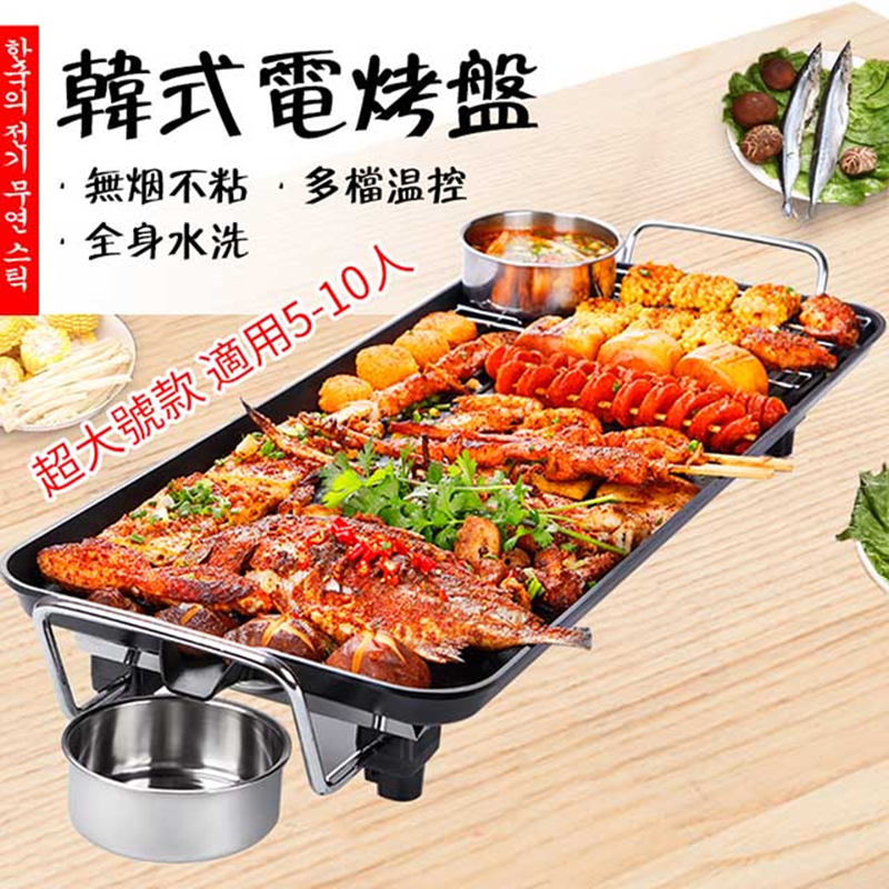 【居家家】韓式電烤盤家用烤盤烤肉適合2-4人（中號）