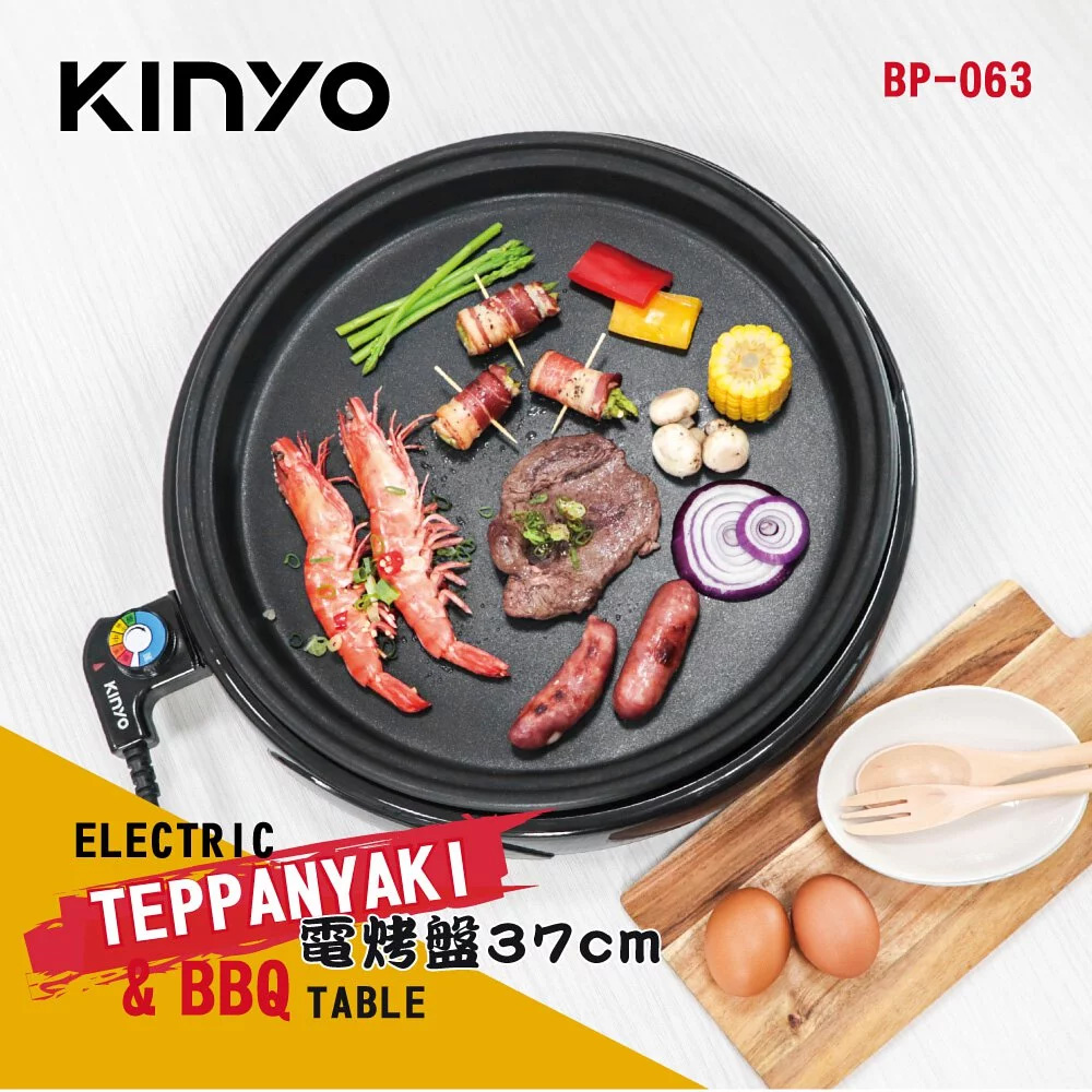【KINYO】可拆式多功能BBQ電烤盤 BP-063