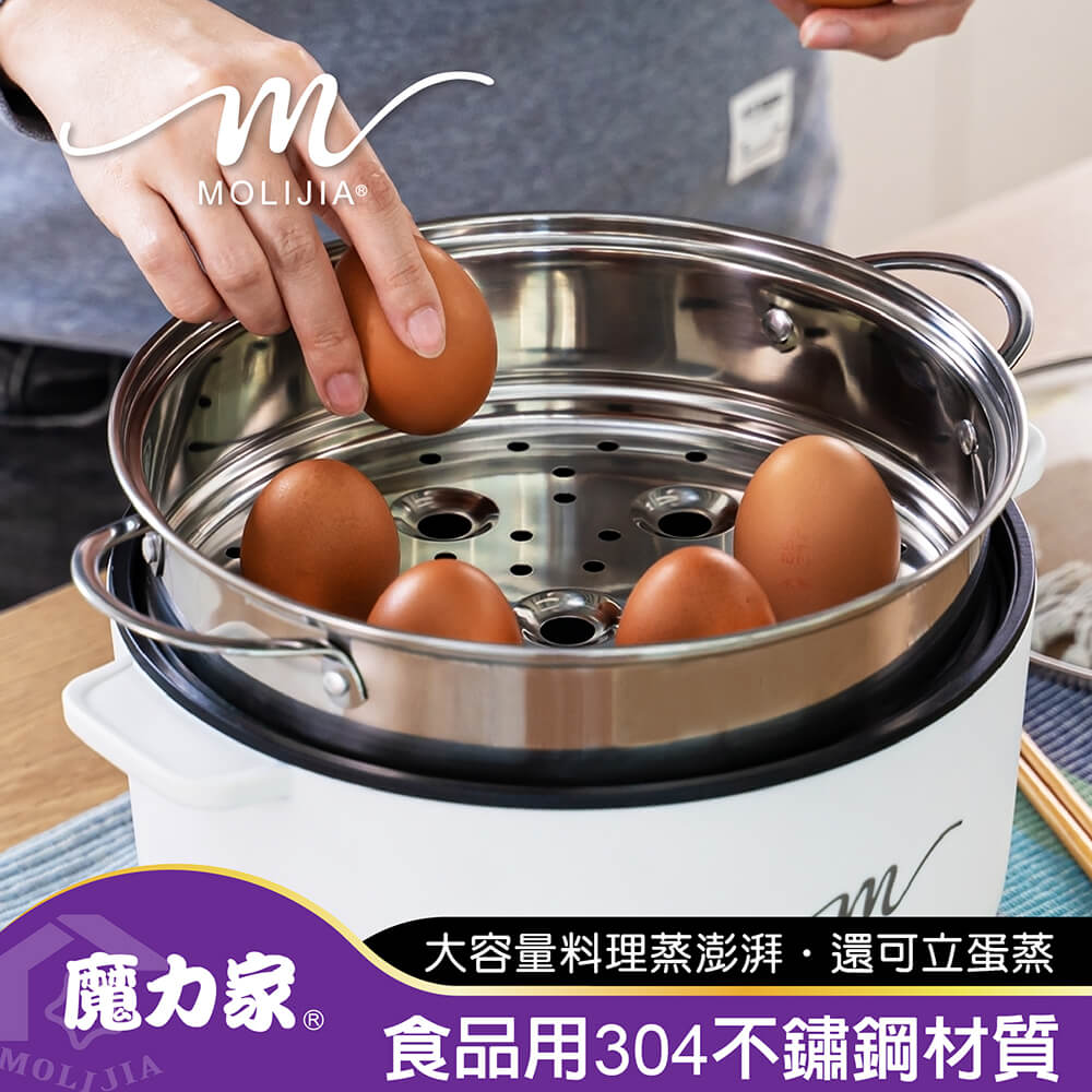 MOLIJIA 魔力家 M22多功能電火鍋3L+M2209不鏽鋼蒸籠-綠木紋(電湯鍋/料理鍋/電火鍋/電煮鍋/蒸籠)BY011022