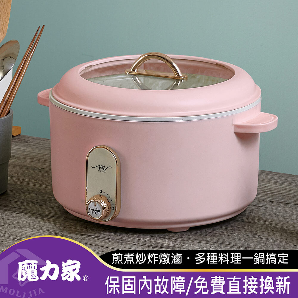 【MOLIJIA 魔力家】M25多功能不沾電湯鍋3L-薔薇粉(電火鍋/料理鍋/快煮鍋/蒸煮鍋/電煮鍋/調理鍋)