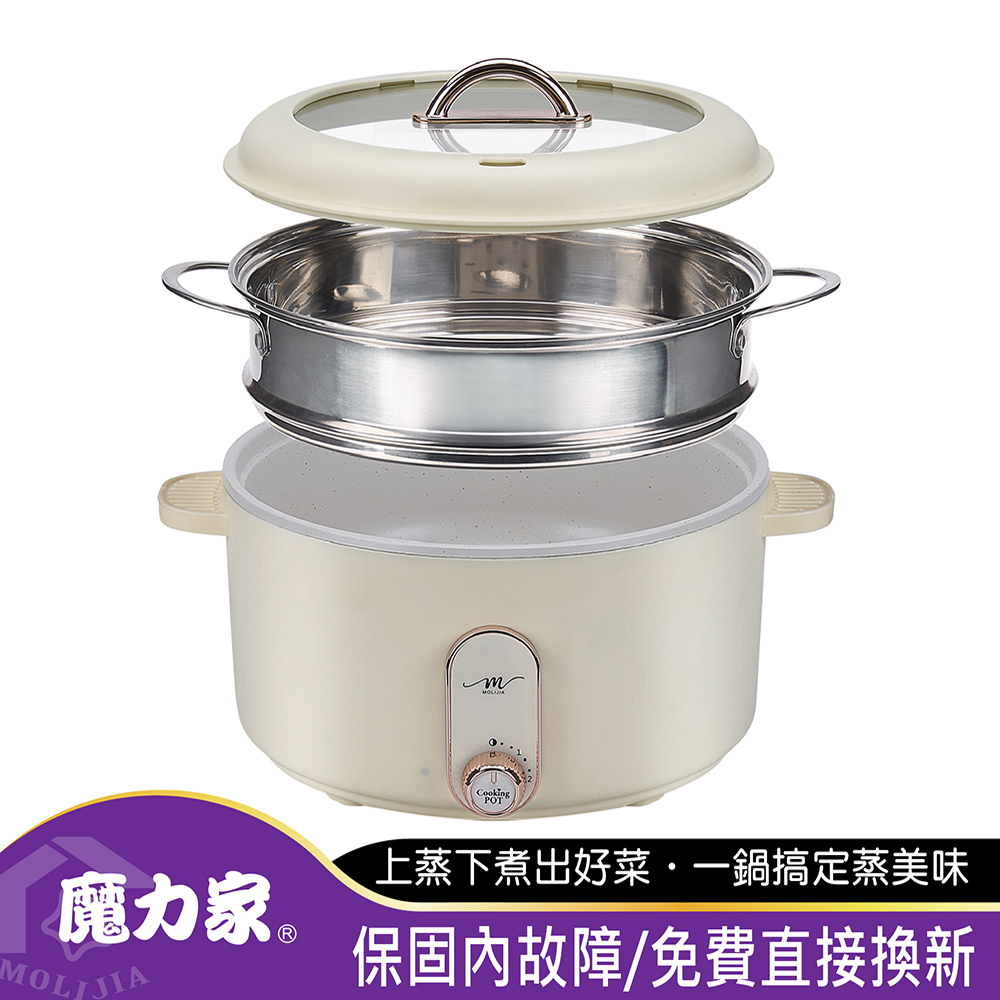 【MOLIJIA 魔力家】M25多功能不沾電湯鍋3L+M2209不鏽鋼蒸籠-玫瑰白(電湯鍋/料理鍋/電火鍋/電煮鍋)