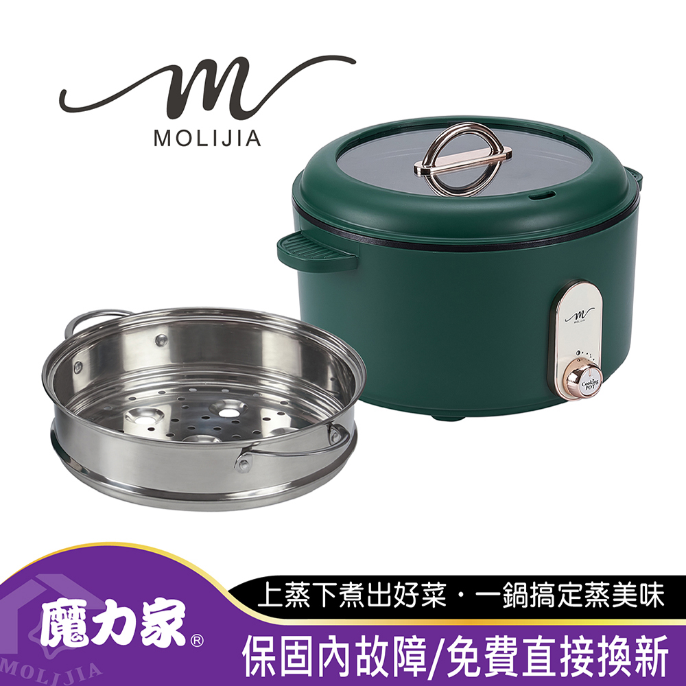 【MOLIJIA 魔力家】M25多功能不沾電湯鍋3L+M2209不鏽鋼蒸籠-石墨綠(電湯鍋/料理鍋/電火鍋/電煮鍋)