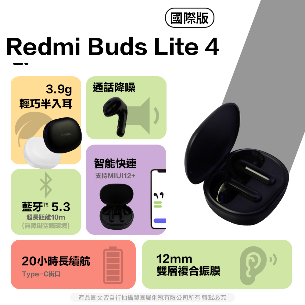 【小米】Redmi Buds 4 Lite (國際版) 青春版 藍芽耳機 無線耳機