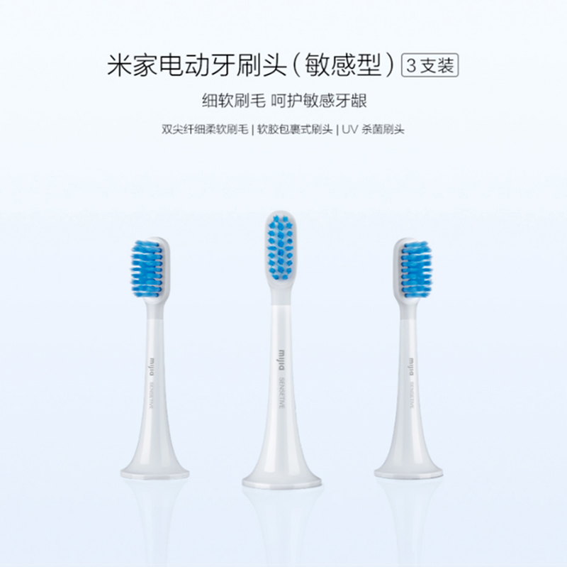 【小米】米家電動牙刷頭T300/500 敏感型 3入裝 電動牙刷頭 替換牙刷頭-2組