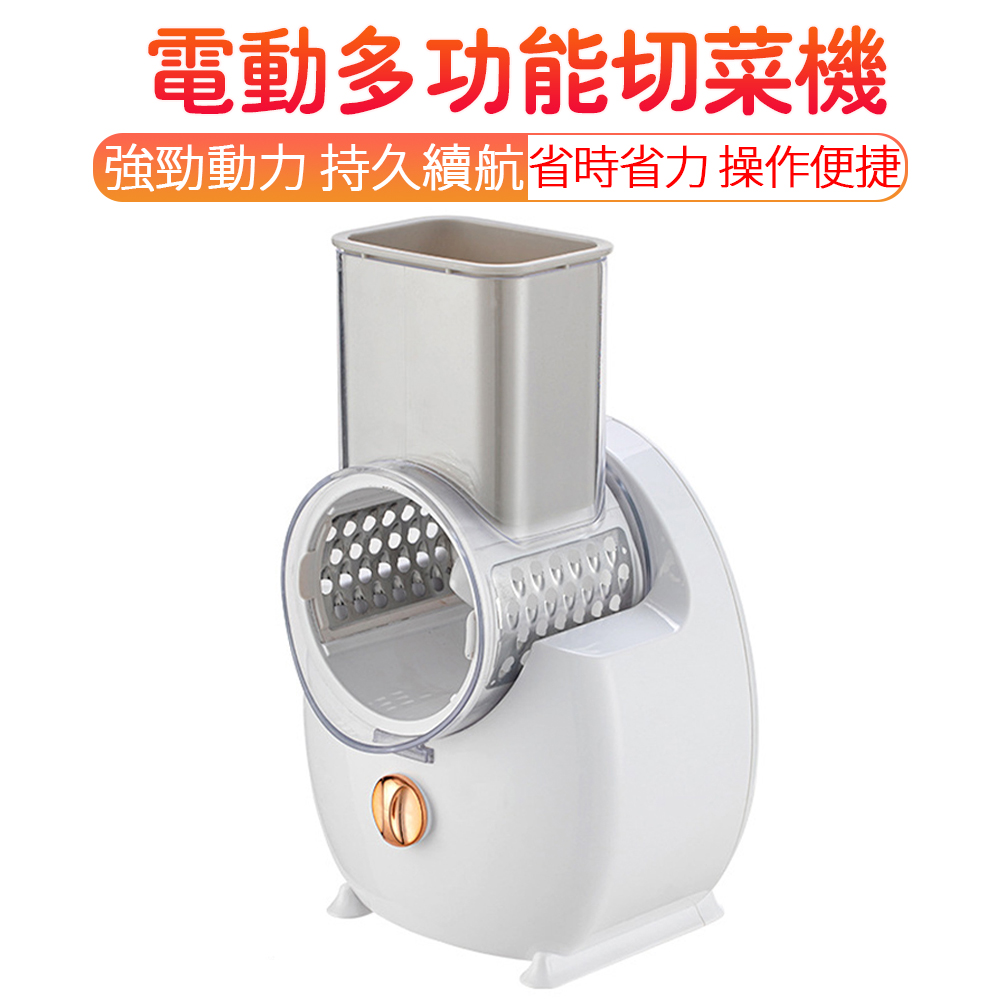 切菜機 刨絲機 多功能切菜器 廚房滾筒電動切菜機 蔬菜切片器 馬鈴薯擦絲切絲刨絲器