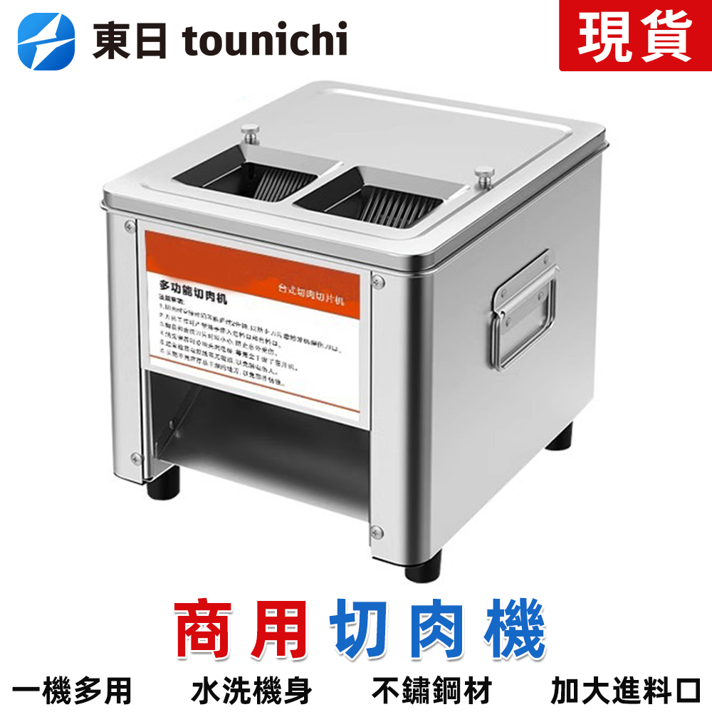 電動商用切肉機全自動切肉切菜機絞肉沫機不銹鋼小型切肉機