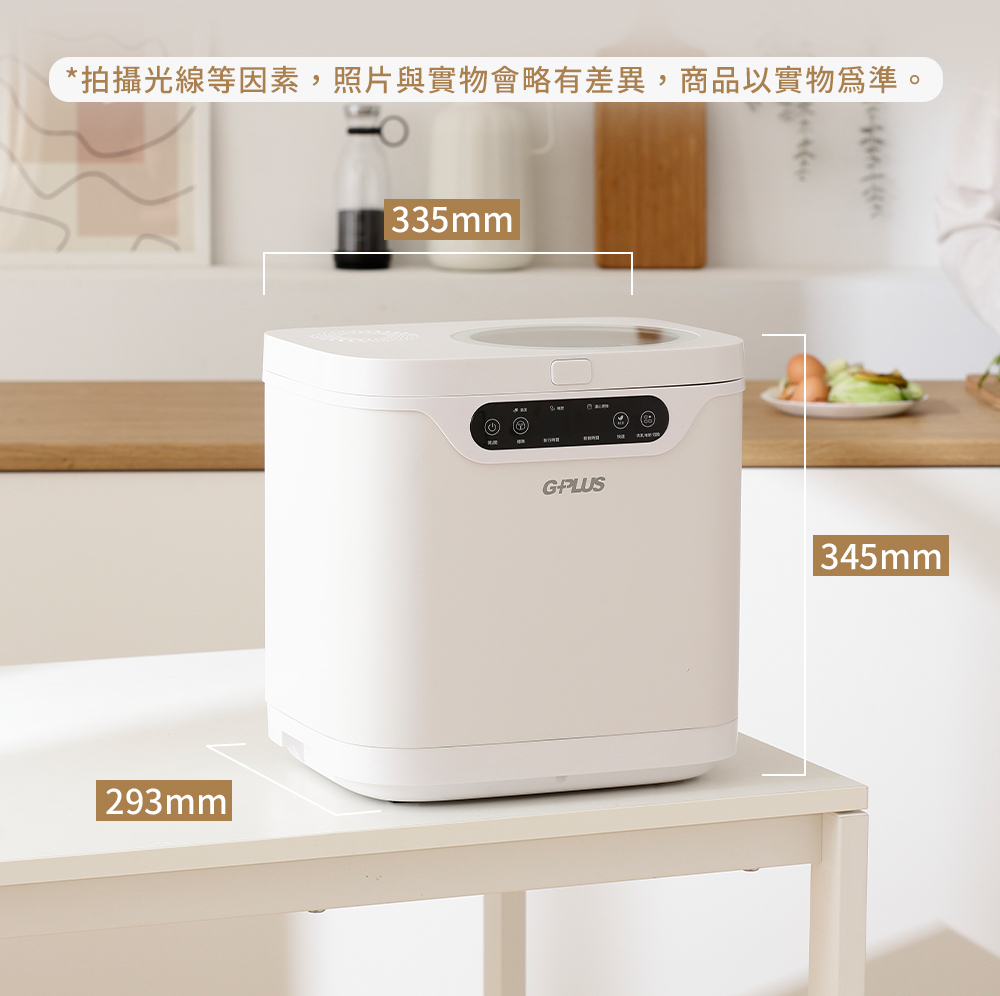GPLUS拓勤 廚餘達人2 家用廚餘乾燥機 GP-KW02