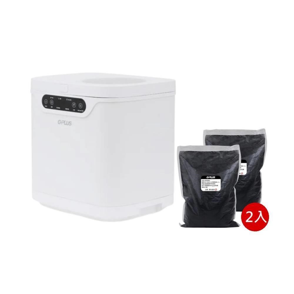 G-PLUS 拓勤 GP-KW02 廚餘達人2 家用廚餘乾燥機(附專用活性碳補充包2入)