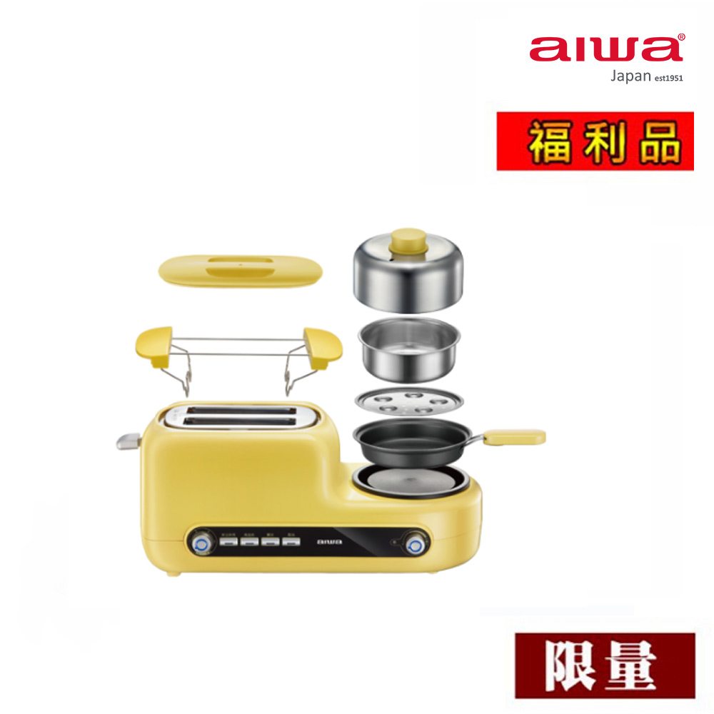 【福利品】aiwa 愛華多功能早餐機 AI-DSL01