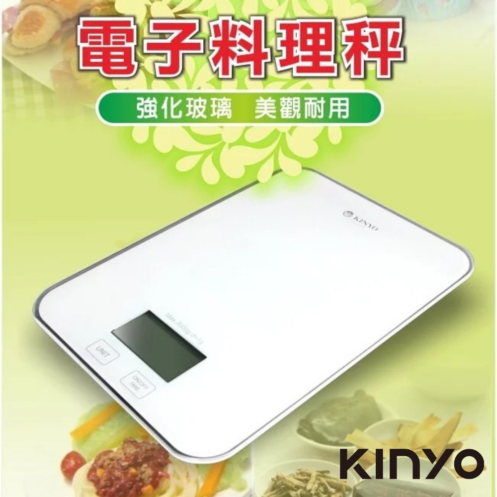 【KINYO】超薄精準電子料理秤 DS-005