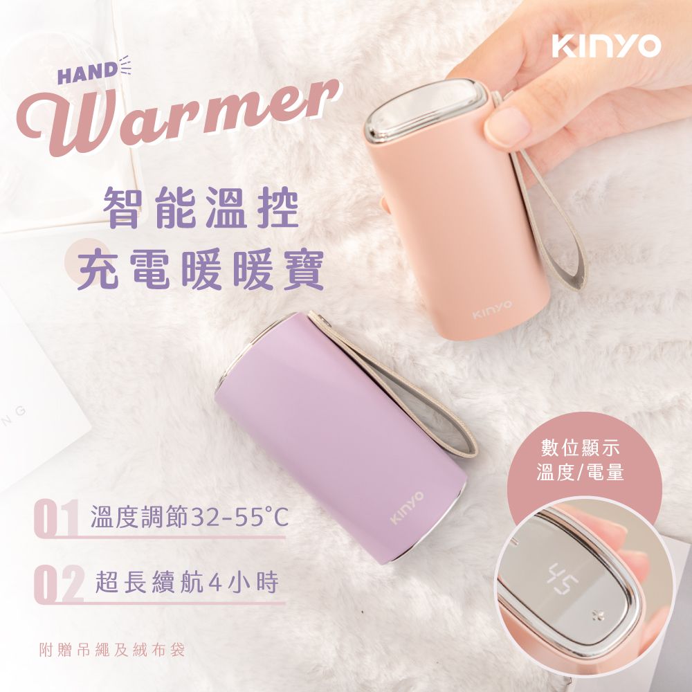 【KINYO】智能溫控暖暖寶 HDW-6885