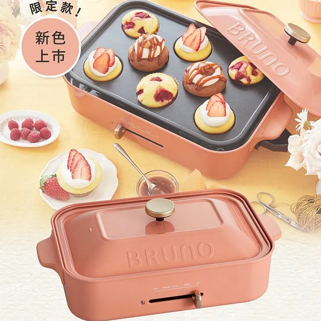 日本BRUNO 限定款多功能電烤盤(內含平盤、章魚燒烤盤/耐高溫/導熱快/清洗方便) BOE021
