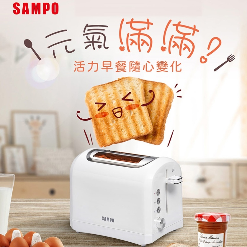 SAMPO聲寶 雙槽式厚片/薄片 8段式防燙烤麵包機(TR-MC75C)