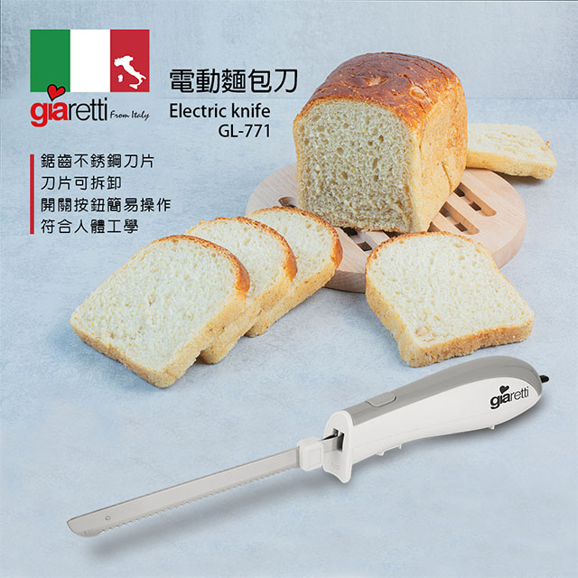 Giaretti義大利珈樂堤 人體工學設計電動麵包刀(2入組)
