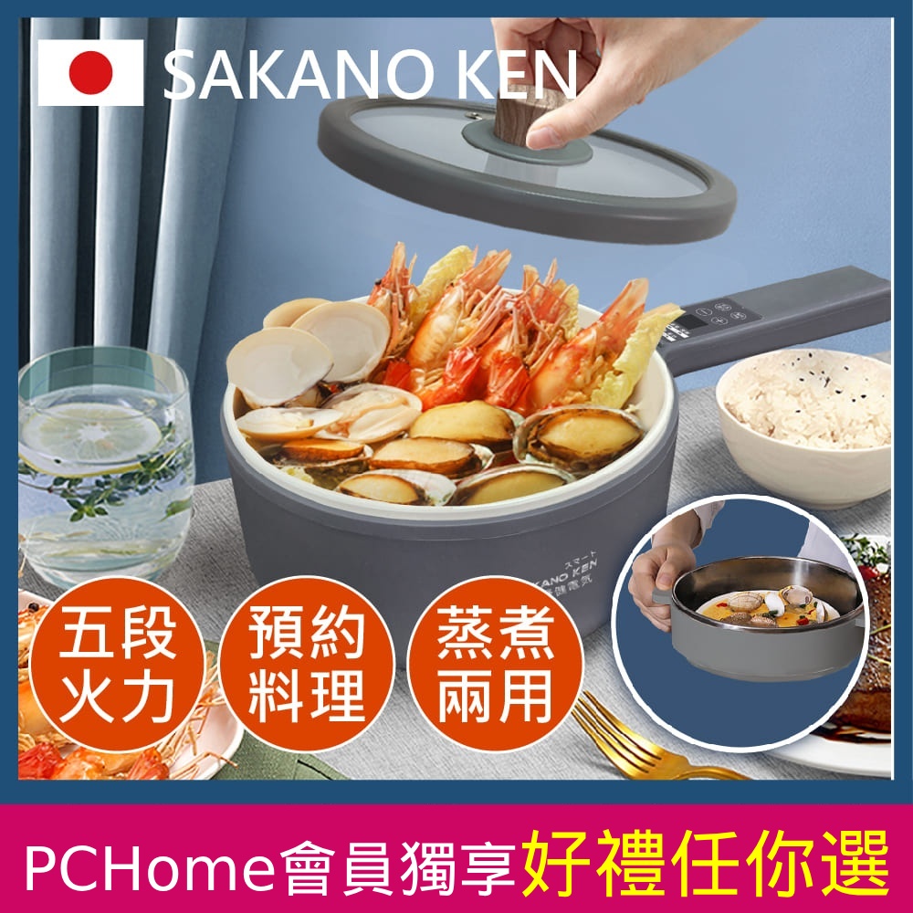 日本SAKANO KEN 陶瓷不沾 多功能快煮鍋(電煮鍋/美食鍋/調理鍋/電火鍋/蒸煮鍋/蒸煮兩用/陶瓷不沾)