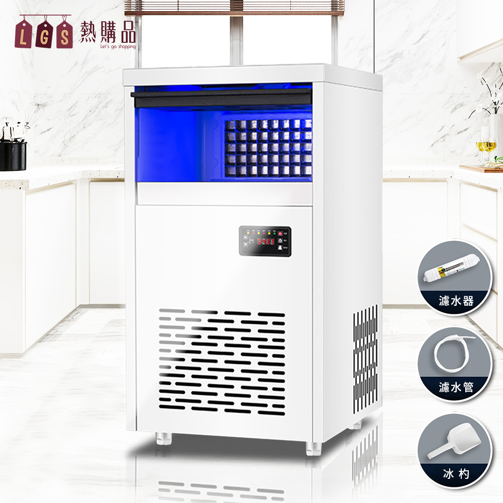 【LGS 熱購品】全自動 智能製冰機 50格快速出冰 110V 商用製冰機