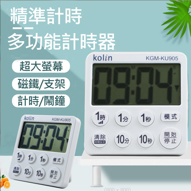 EDSDS 3吋超大顯示螢幕正倒數計時器 KGM-KU905