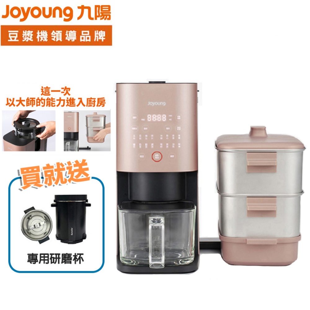 Joyoung九陽 免清洗多功能破壁調理咖啡機