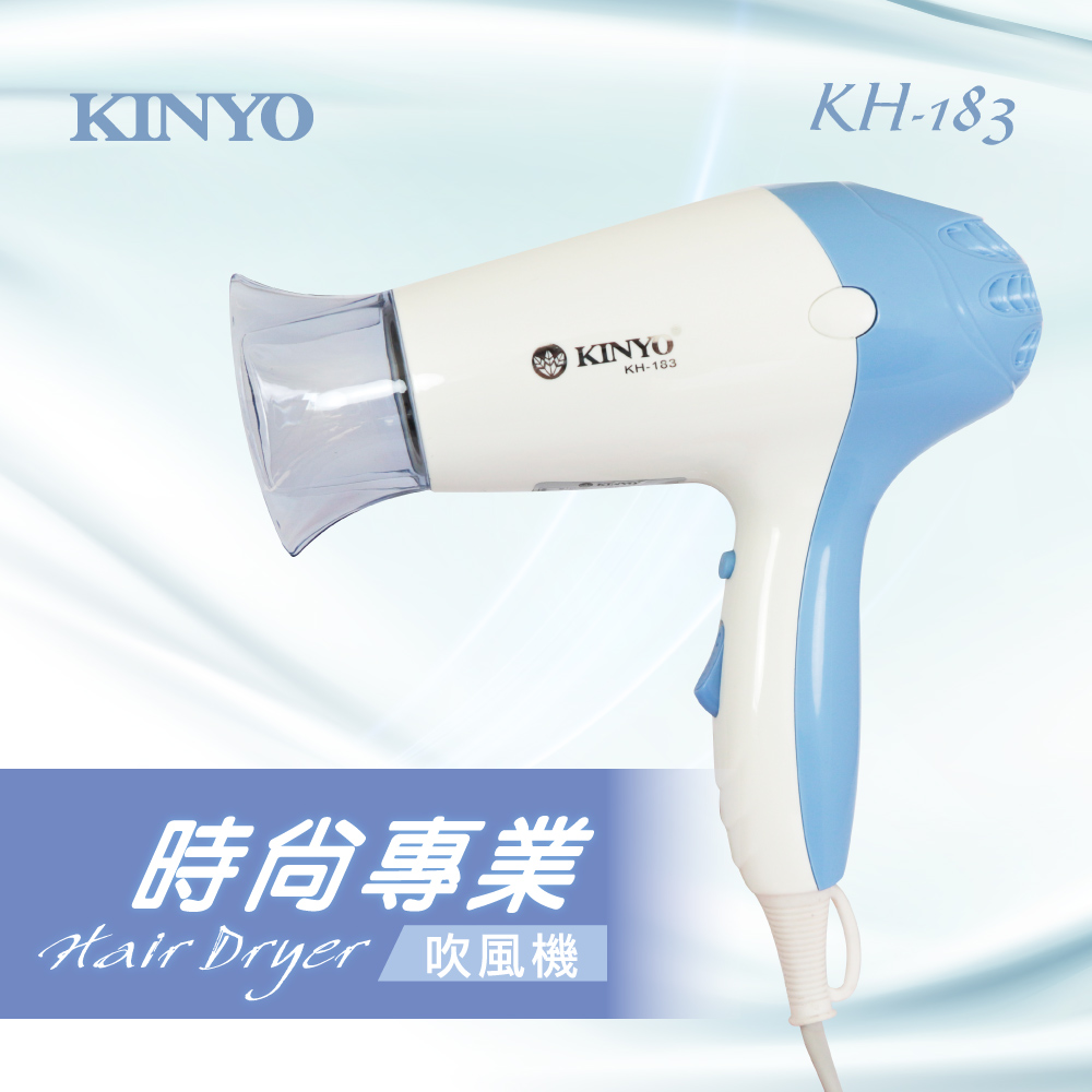 KINYO時尚專業吹風機KH183