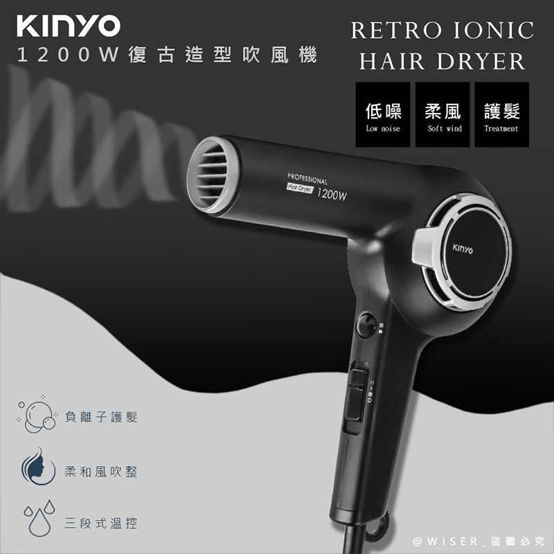 【KINYO】低躁專業級1200W負離子吹風機(KH-8401)瞬冷熱柔風/造型必備
