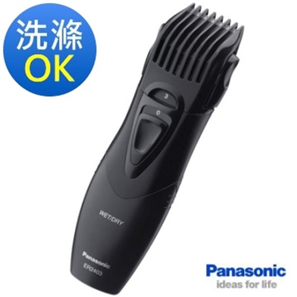 Panasonic第二代Men`S Grooming可水洗輕巧型修鬍修鬢角理髮器ER2403