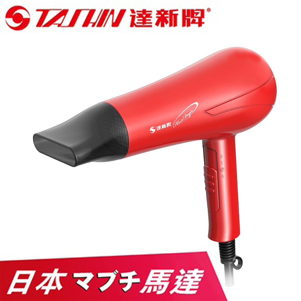 達新牌 新安規 日本馬達低磁波專業造型吹風機【EH-3068】
