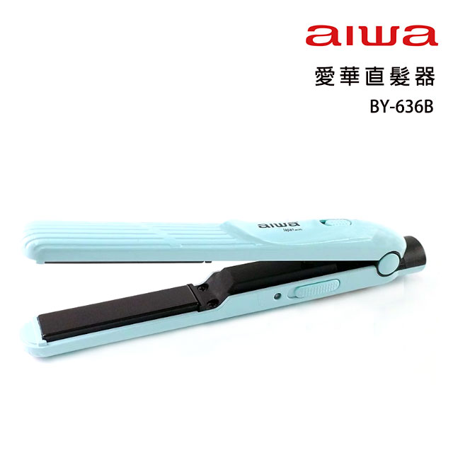 aiwa愛華 USB迷你直髮夾 BY-636B(藍)
