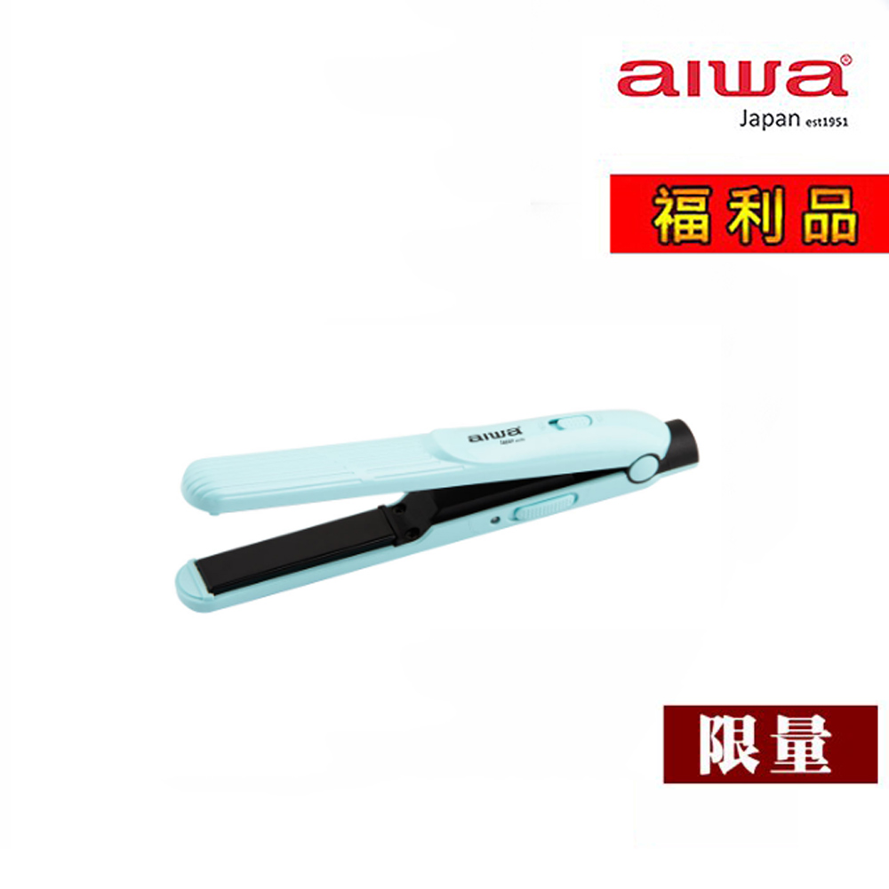 【福利品】aiwa愛華 USB迷你直髮夾 BY-636 (顏色隨機)
