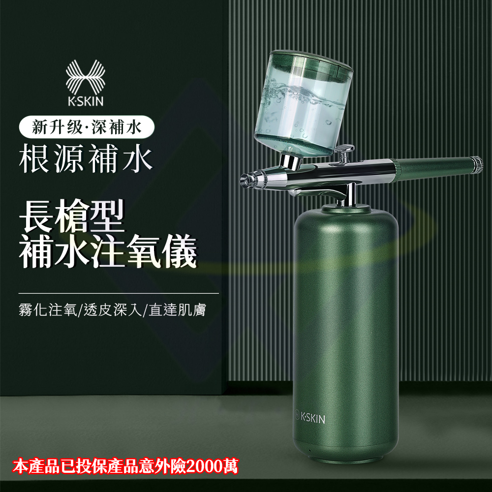 【禾統】 台灣獨家代理 長槍型補水注氧儀 高壓注氧機 奈米水氧儀 金稻授權
