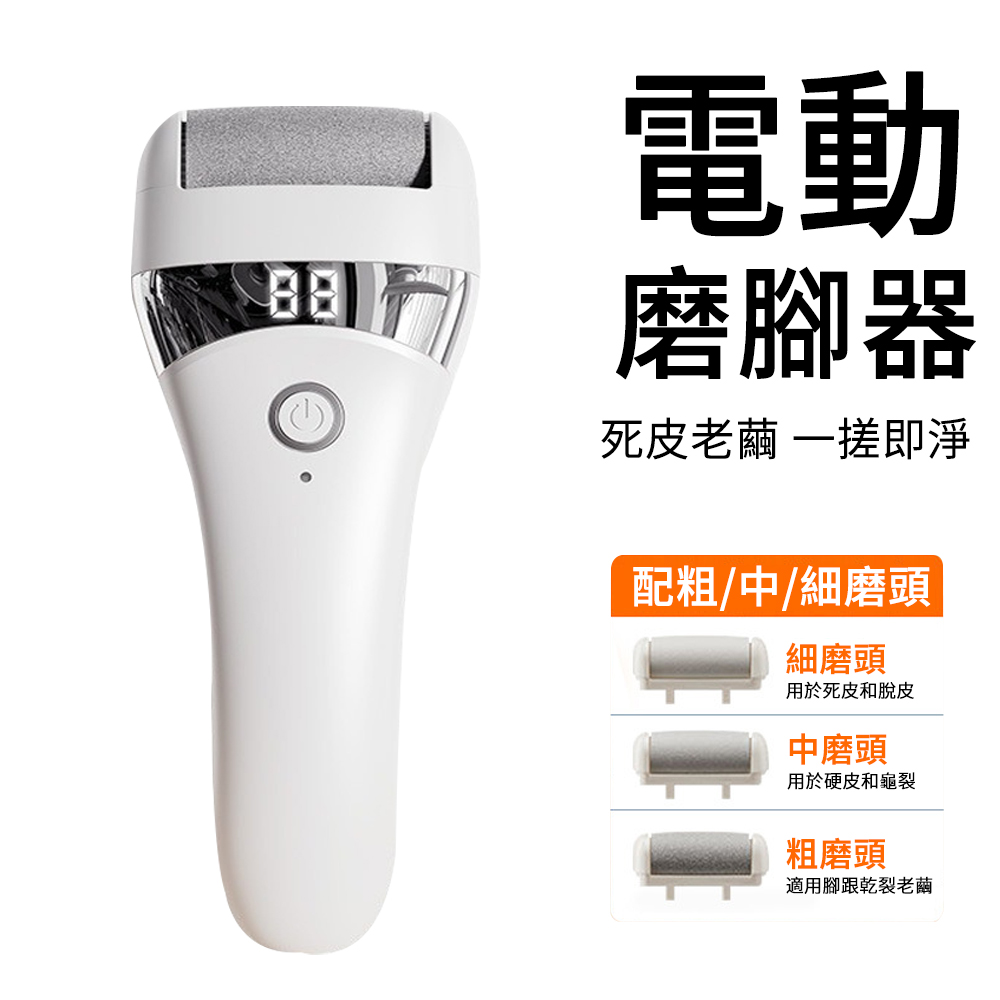 ElAiNE 液晶數顯全自動磨腳皮機 修足器 去腳皮機 修腳器 3磨頭