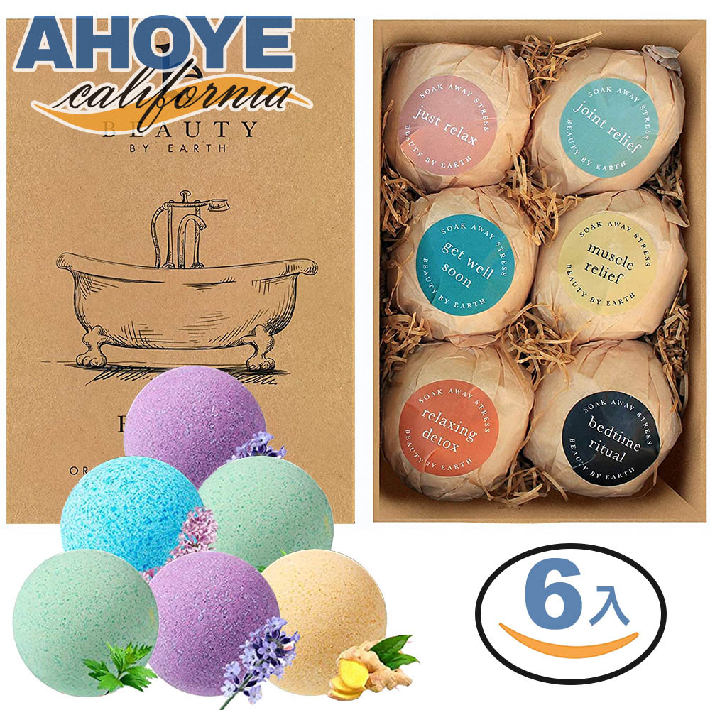 【Ahoye】植物精油香氛泡澡球 (六顆禮盒裝) 入浴劑 沐浴球 沐浴鹽