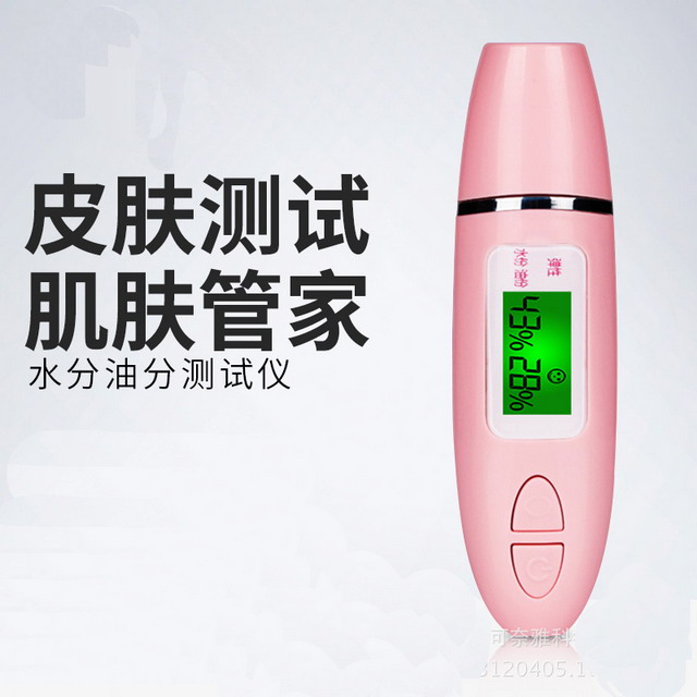 智慧臉部肌膚水油份螢光劑檢測儀
